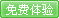 在线阅读